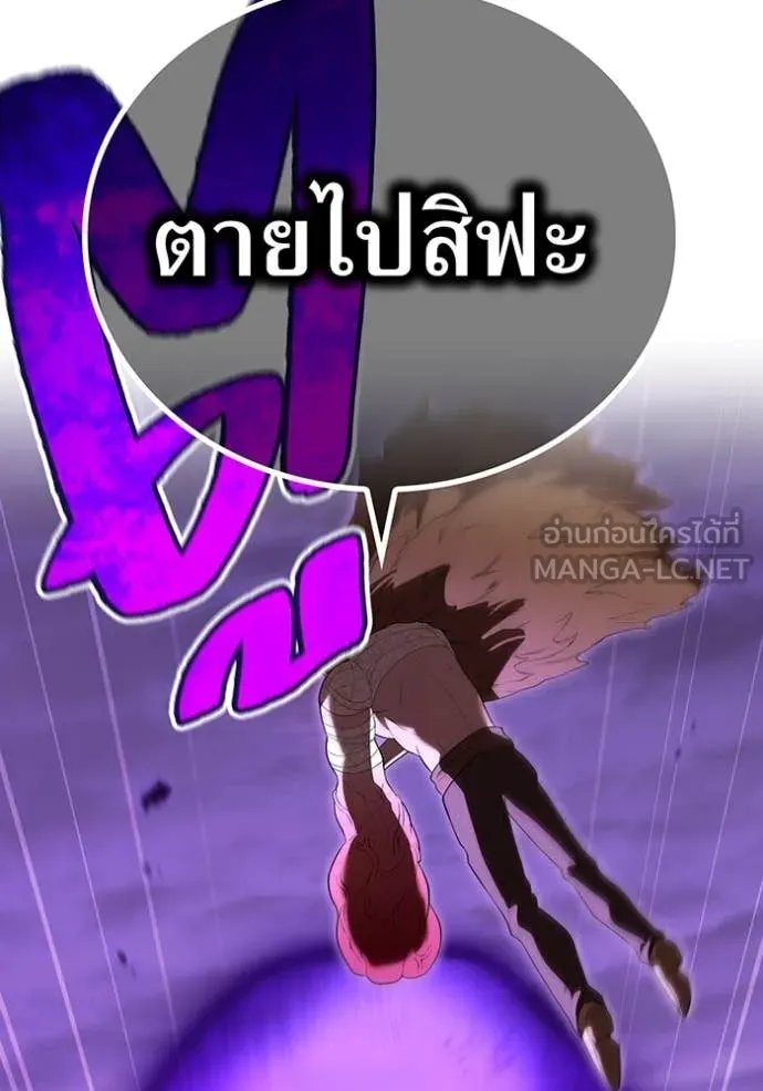 I am the strongest awakeners, recognized by all of the world‘s cheat masters - หน้า 98