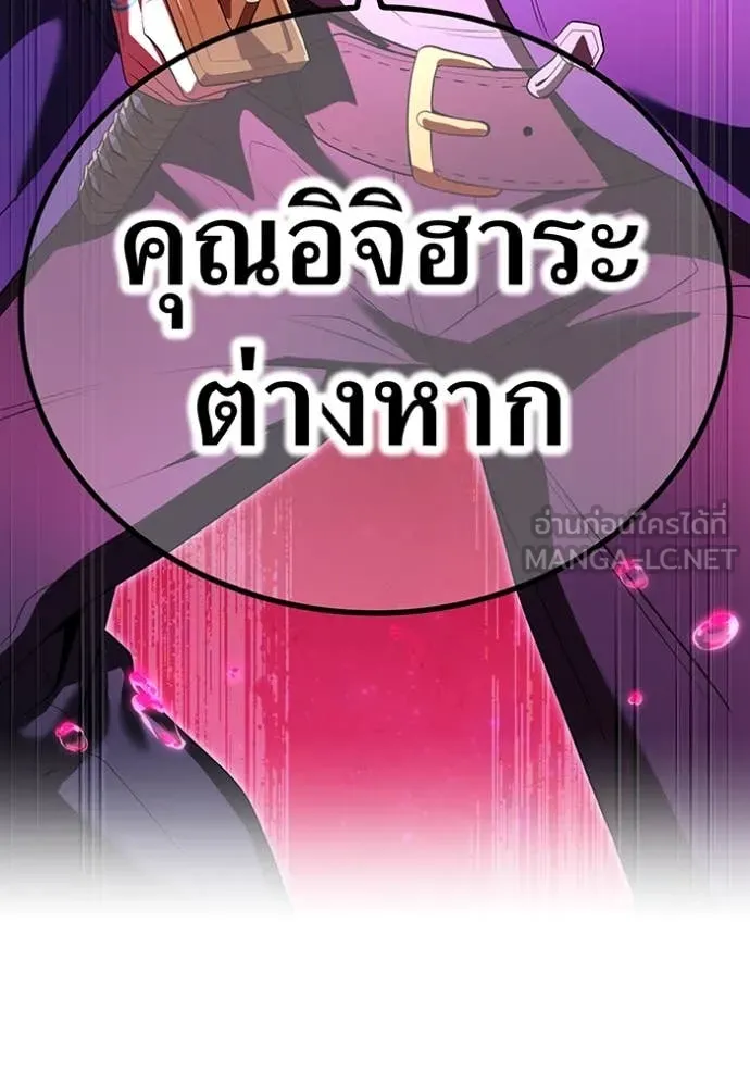I am the strongest awakeners, recognized by all of the world‘s cheat masters - หน้า 145