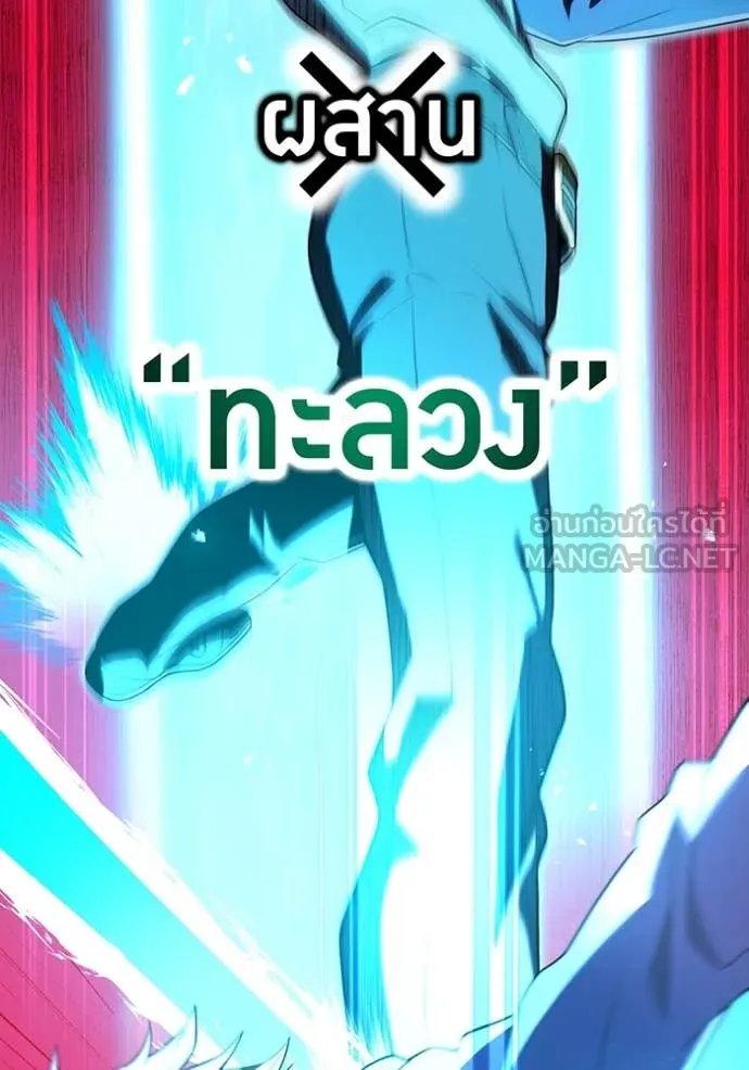 I am the strongest awakeners, recognized by all of the world‘s cheat masters - หน้า 13
