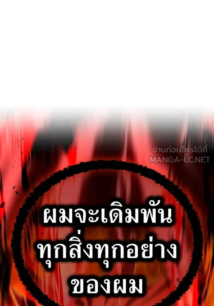 I am the strongest awakeners, recognized by all of the world‘s cheat masters - หน้า 162