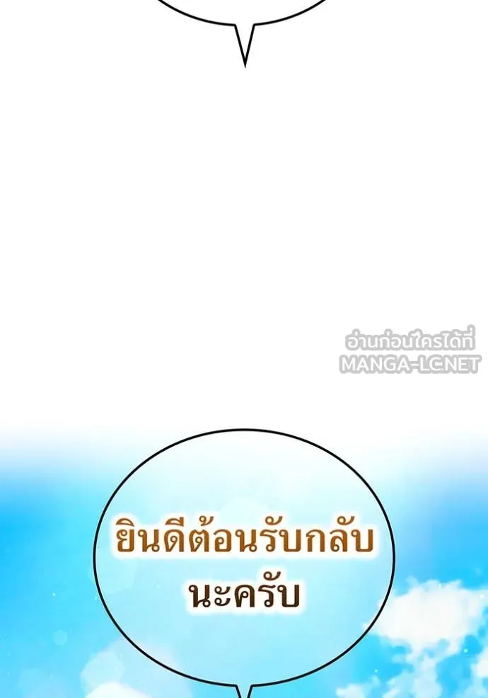 I am the strongest awakeners, recognized by all of the world‘s cheat masters - หน้า 93