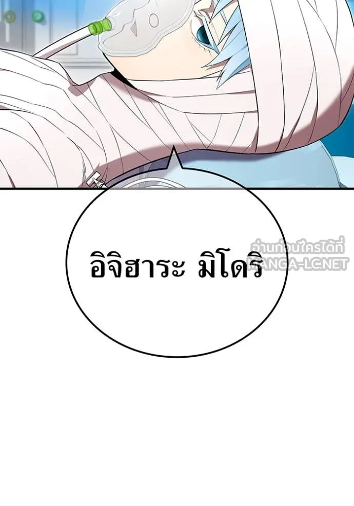 I am the strongest awakeners, recognized by all of the world‘s cheat masters - หน้า 102