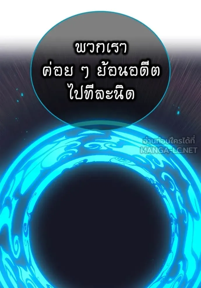 I am the strongest awakeners, recognized by all of the world‘s cheat masters - หน้า 115