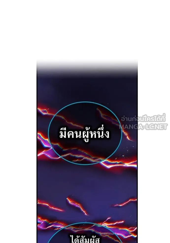 I am the strongest awakeners, recognized by all of the world‘s cheat masters - หน้า 57