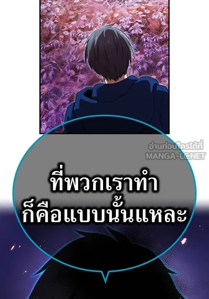 I am the strongest awakeners, recognized by all of the world‘s cheat masters - หน้า 62