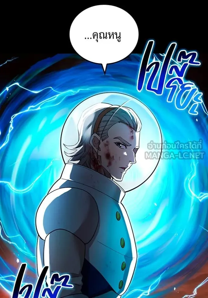I am the strongest awakeners, recognized by all of the world‘s cheat masters - หน้า 9