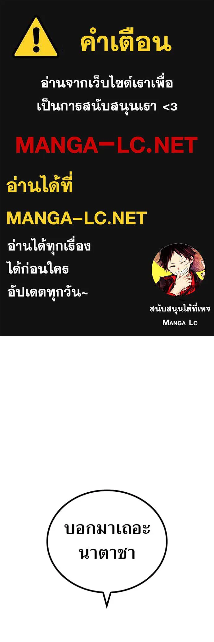 I am the strongest awakeners, recognized by all of the world‘s cheat masters - หน้า 1