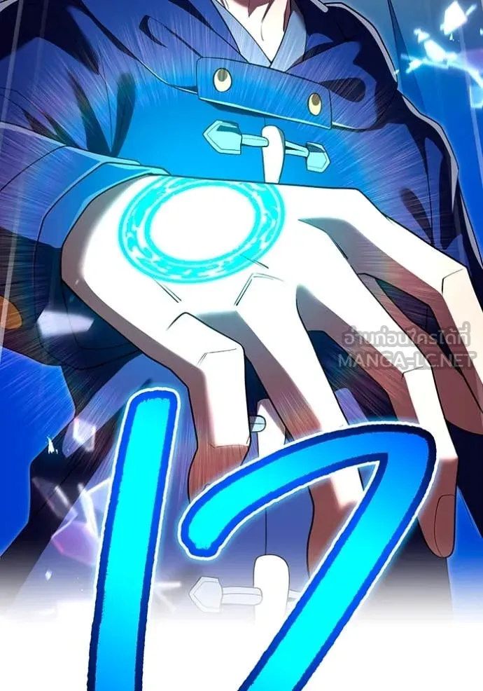 I am the strongest awakeners, recognized by all of the world‘s cheat masters - หน้า 13