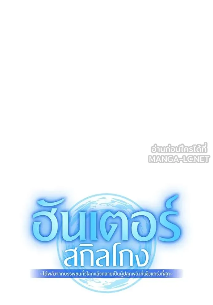 I am the strongest awakeners, recognized by all of the world‘s cheat masters - หน้า 22