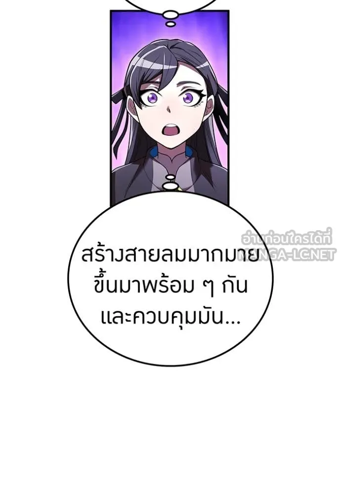 I am the strongest awakeners, recognized by all of the world‘s cheat masters - หน้า 121
