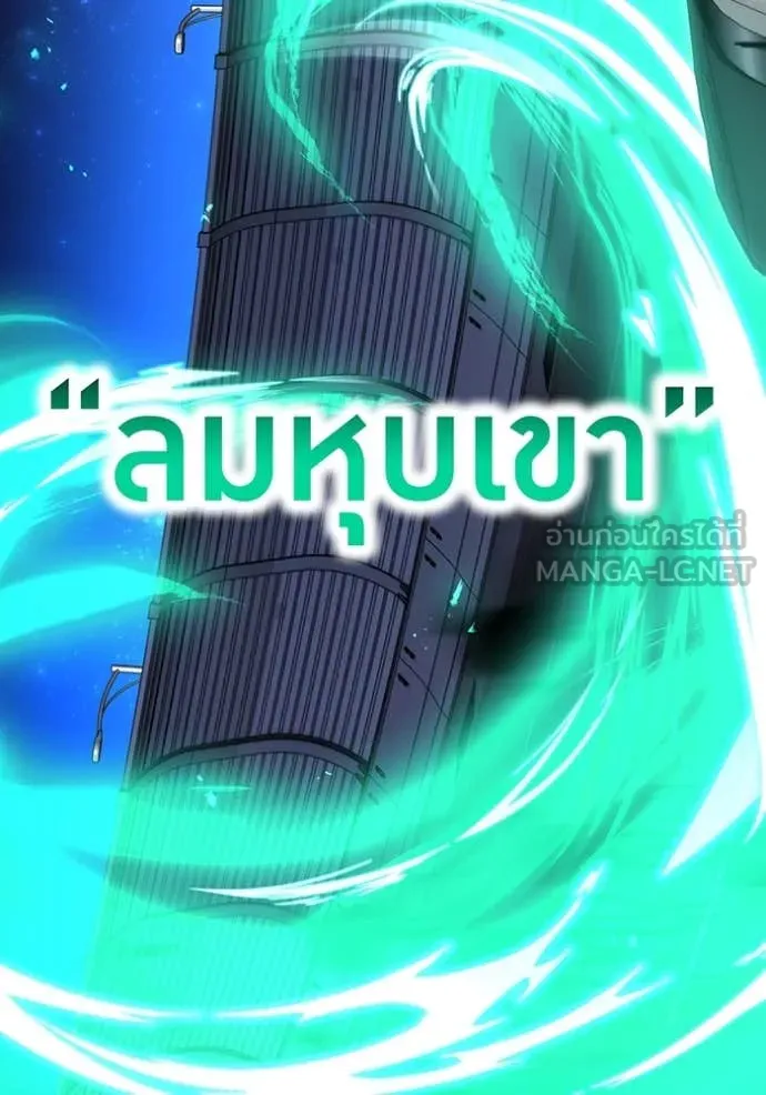 I am the strongest awakeners, recognized by all of the world‘s cheat masters - หน้า 141