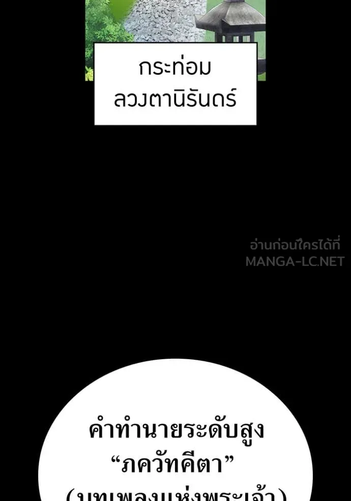 I am the strongest awakeners, recognized by all of the world‘s cheat masters - หน้า 62