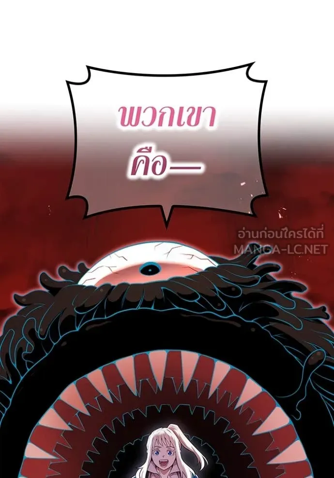 I am the strongest awakeners, recognized by all of the world‘s cheat masters - หน้า 80