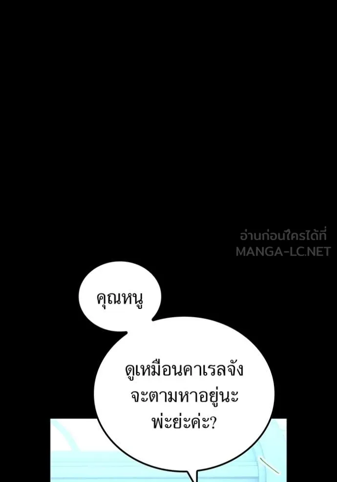 I am the strongest awakeners, recognized by all of the world‘s cheat masters - หน้า 21