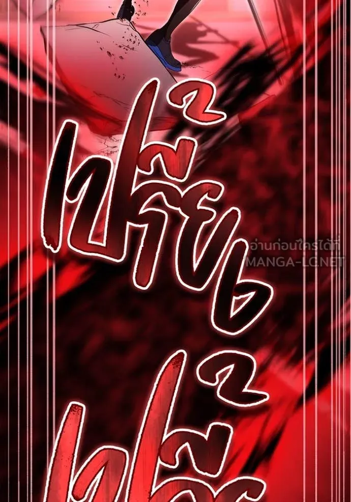 I am the strongest awakeners, recognized by all of the world‘s cheat masters - หน้า 115
