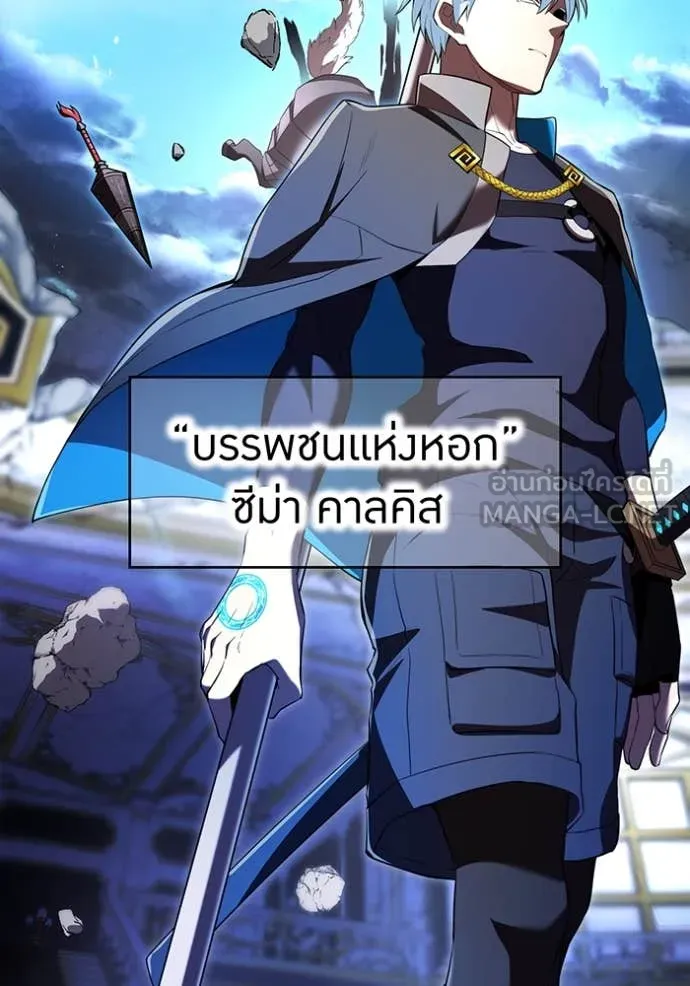 I am the strongest awakeners, recognized by all of the world‘s cheat masters - หน้า 2