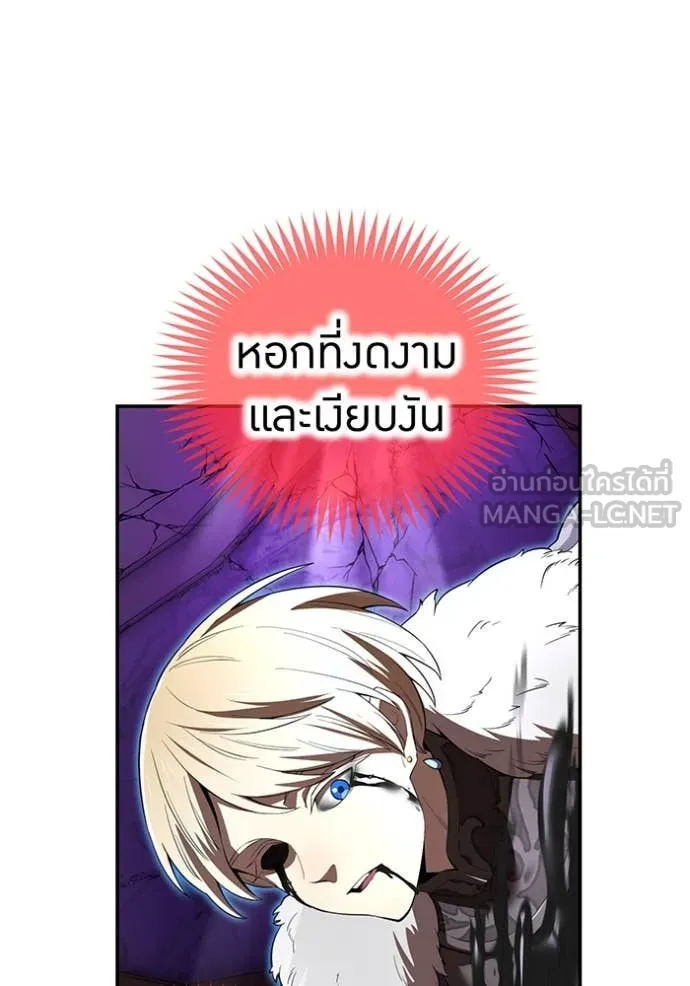 I am the strongest awakeners, recognized by all of the world‘s cheat masters - หน้า 4