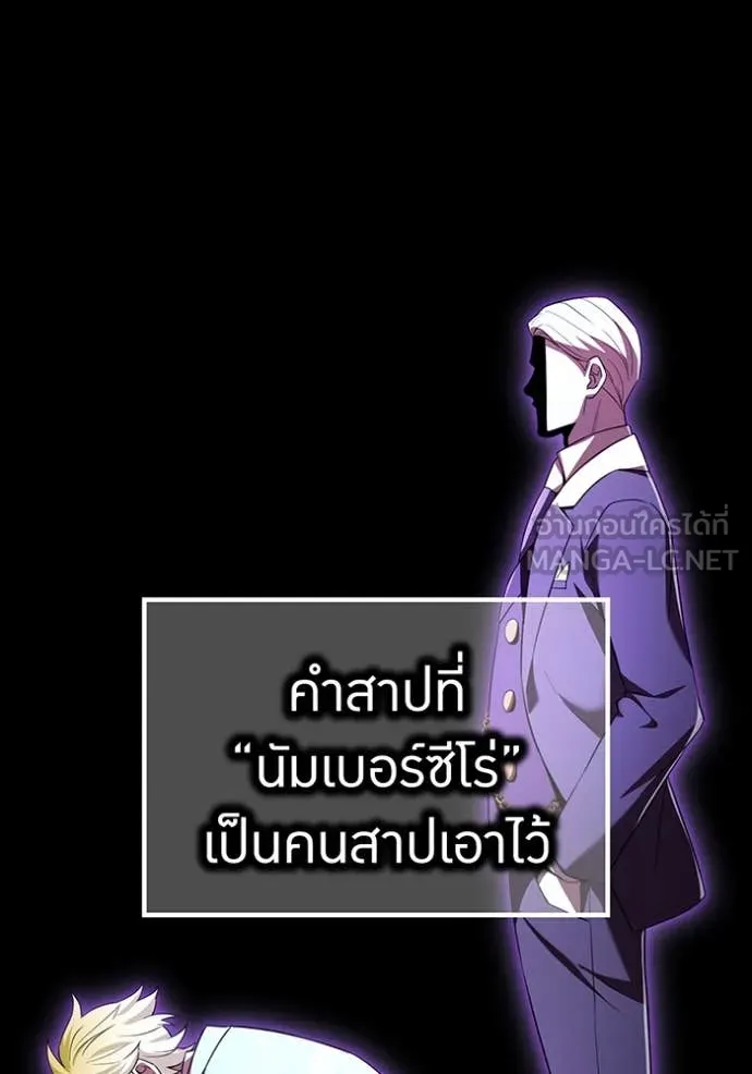 I am the strongest awakeners, recognized by all of the world‘s cheat masters - หน้า 76