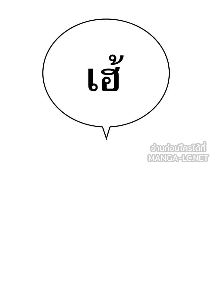 I am the strongest awakeners, recognized by all of the world‘s cheat masters - หน้า 116