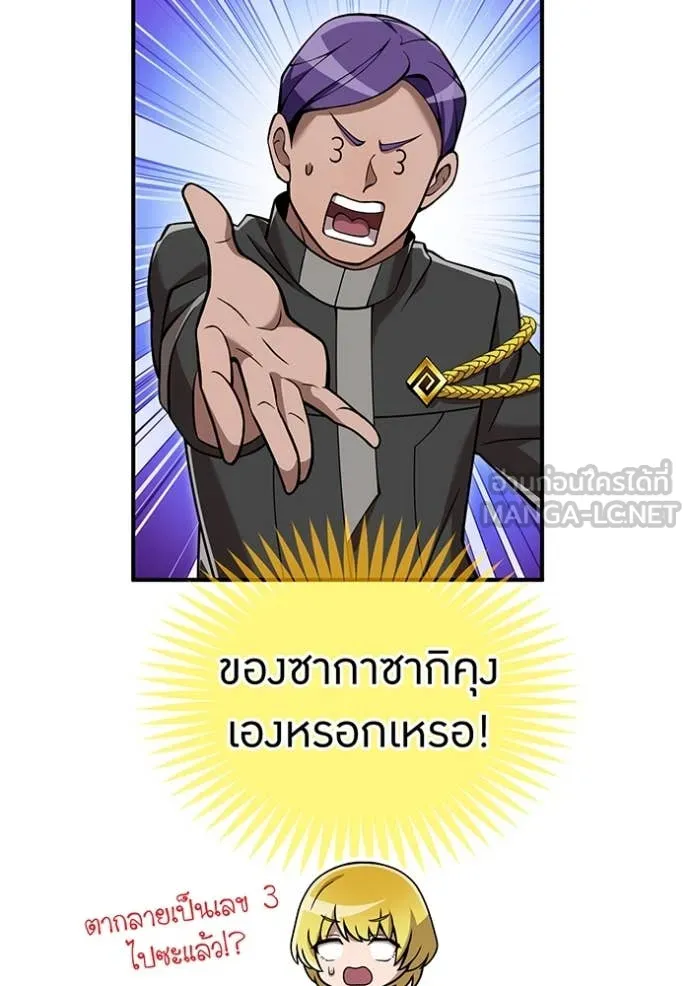 I am the strongest awakeners, recognized by all of the world‘s cheat masters - หน้า 26