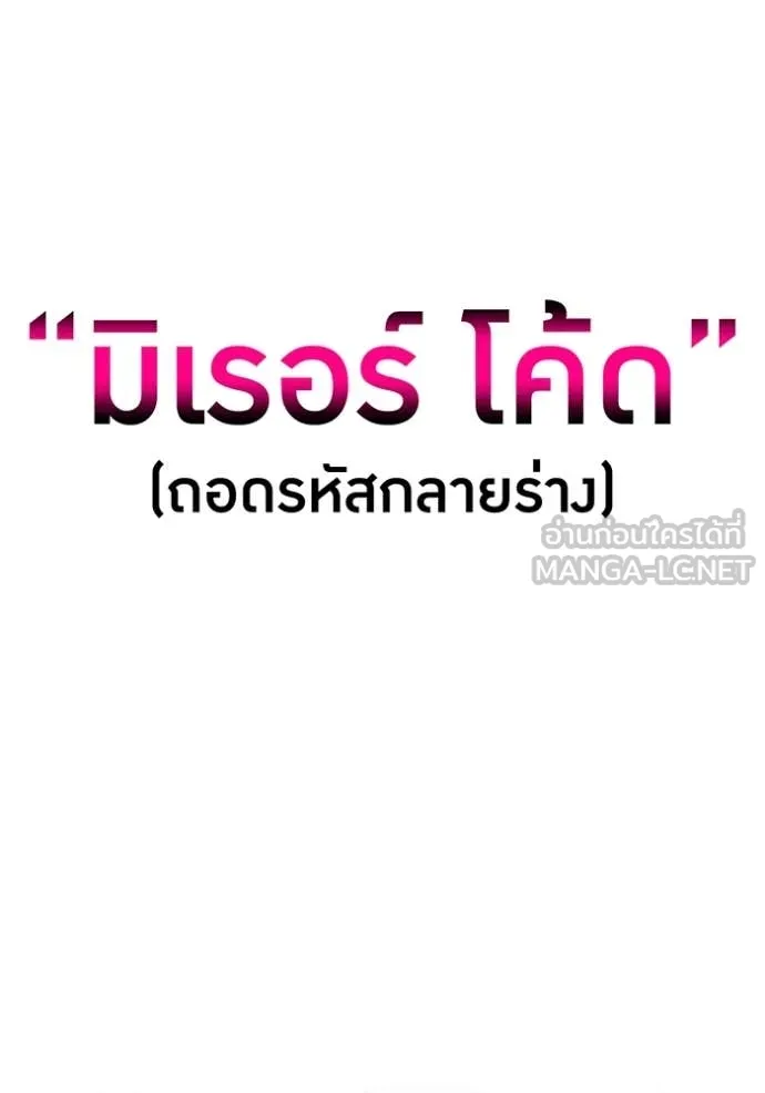 I am the strongest awakeners, recognized by all of the world‘s cheat masters - หน้า 3
