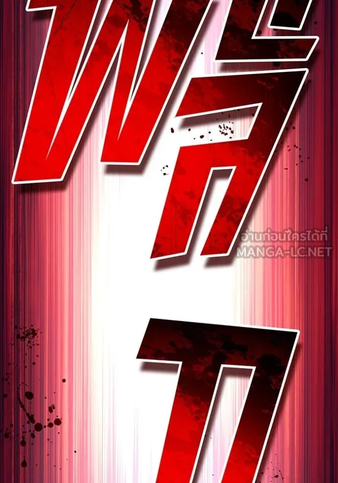 I am the strongest awakeners, recognized by all of the world‘s cheat masters - หน้า 78