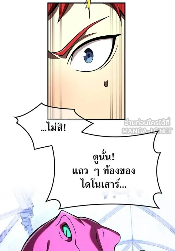 I am the strongest awakeners, recognized by all of the world‘s cheat masters - หน้า 9