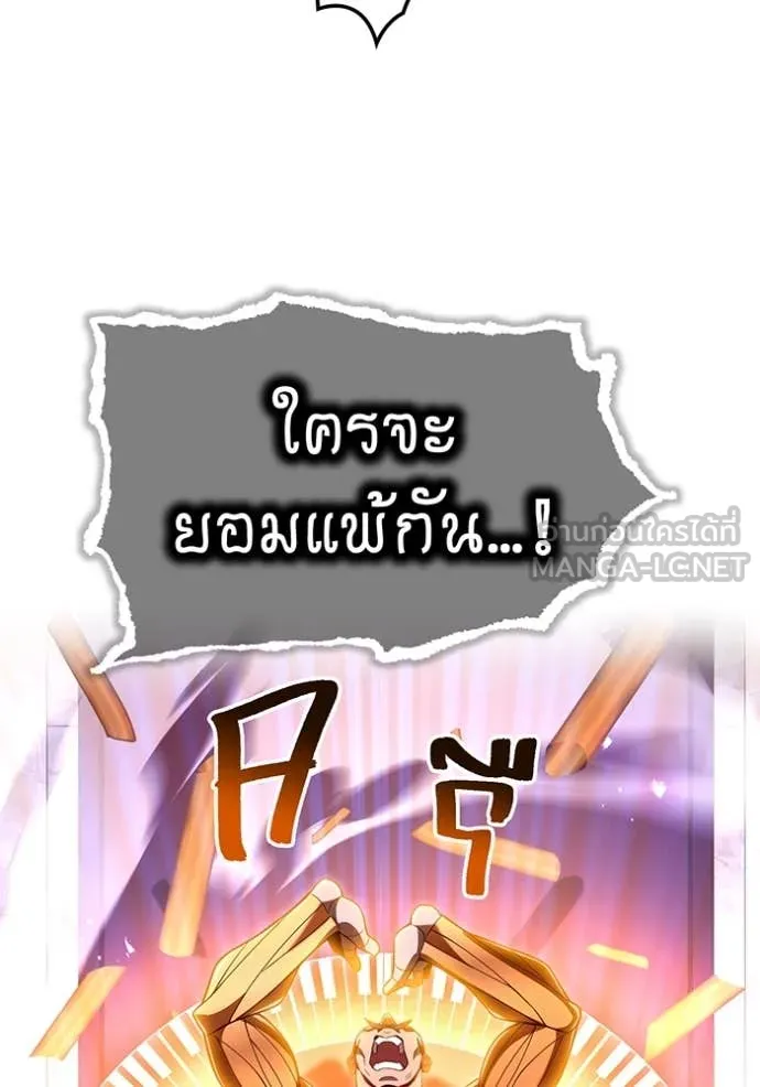 I am the strongest awakeners, recognized by all of the world‘s cheat masters - หน้า 97