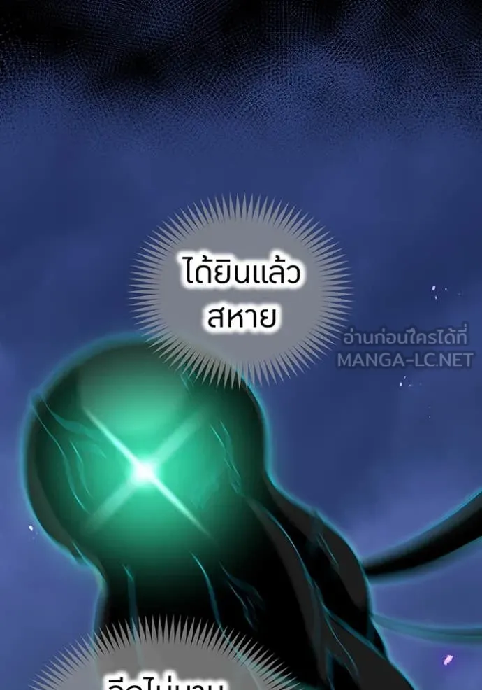 I am the strongest awakeners, recognized by all of the world‘s cheat masters - หน้า 2