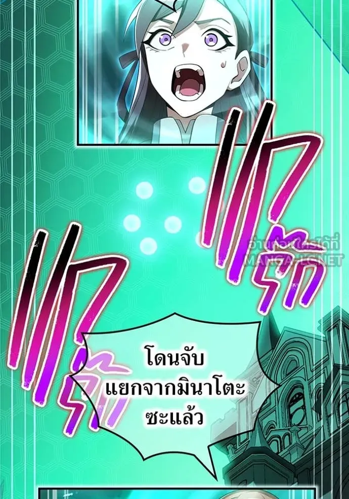 I am the strongest awakeners, recognized by all of the world‘s cheat masters - หน้า 2