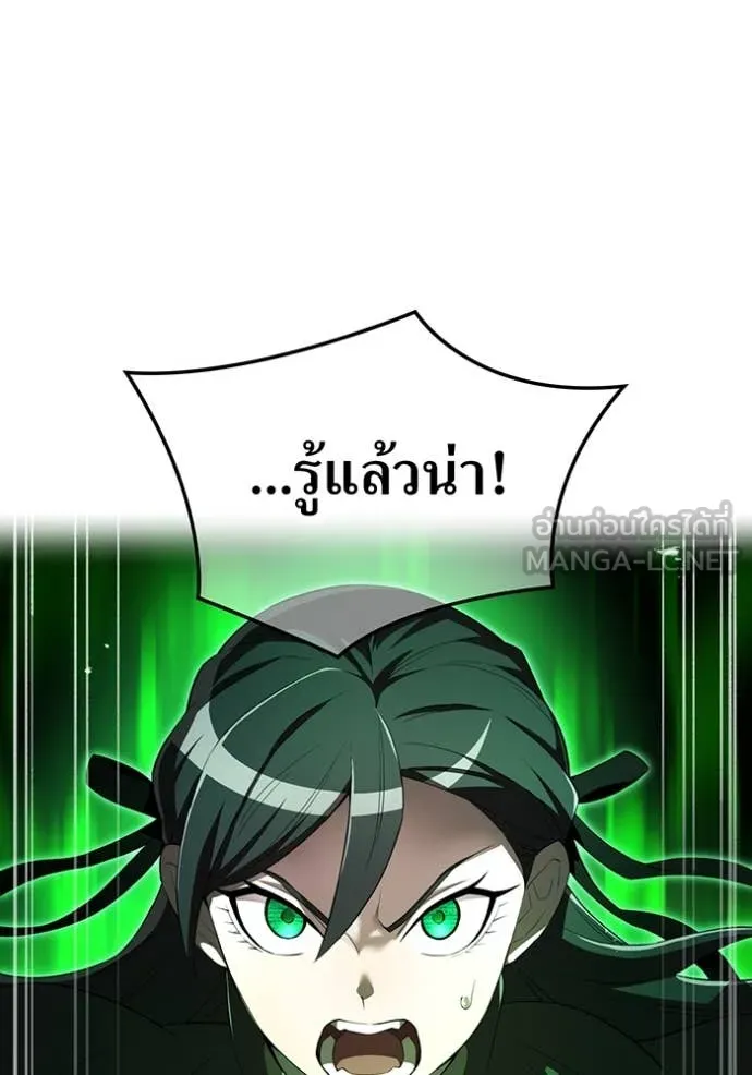 I am the strongest awakeners, recognized by all of the world‘s cheat masters - หน้า 24