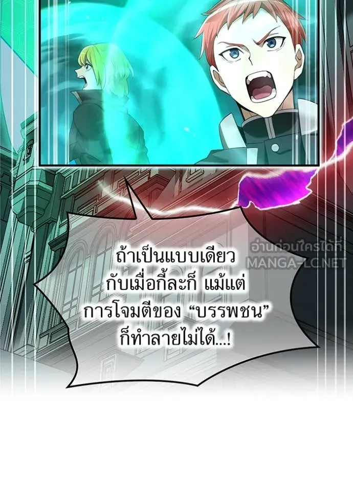 I am the strongest awakeners, recognized by all of the world‘s cheat masters - หน้า 3
