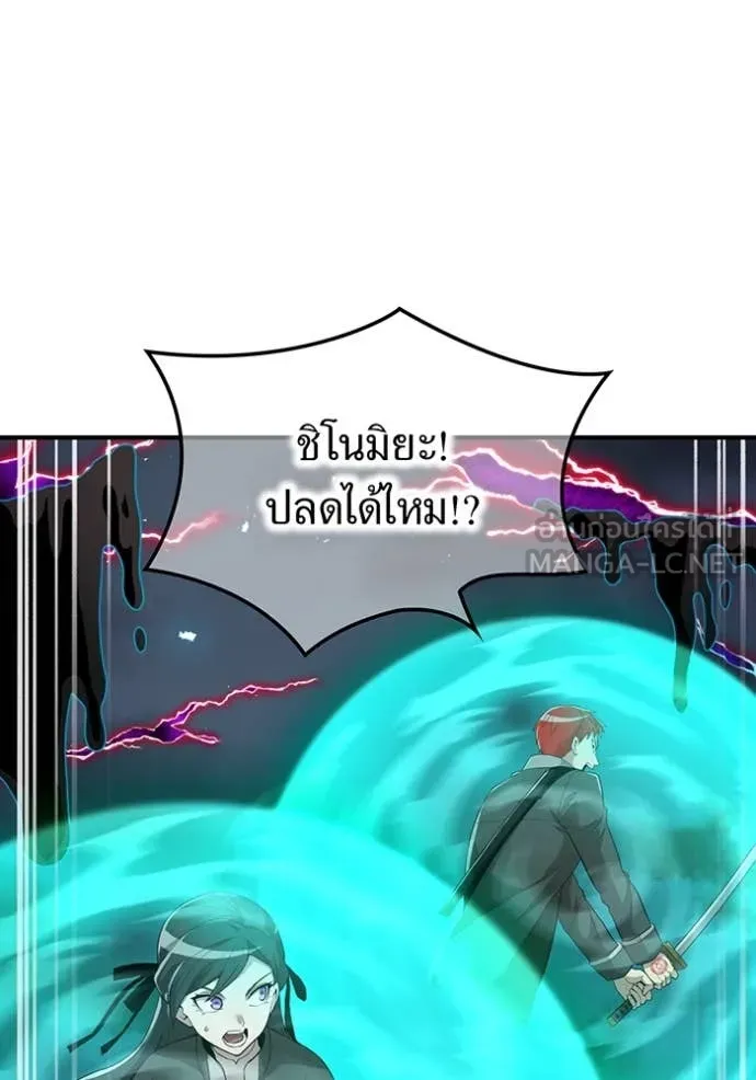 I am the strongest awakeners, recognized by all of the world‘s cheat masters - หน้า 4