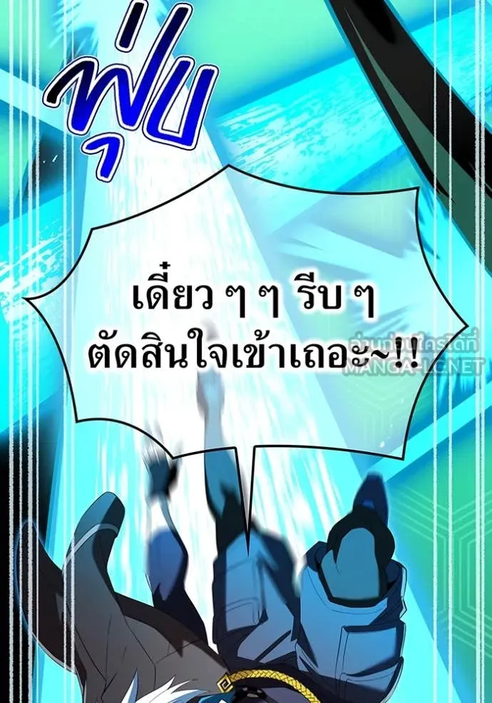 I am the strongest awakeners, recognized by all of the world‘s cheat masters - หน้า 97