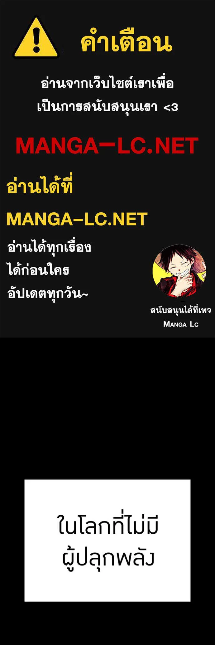 I am the strongest awakeners, recognized by all of the world‘s cheat masters - หน้า 1
