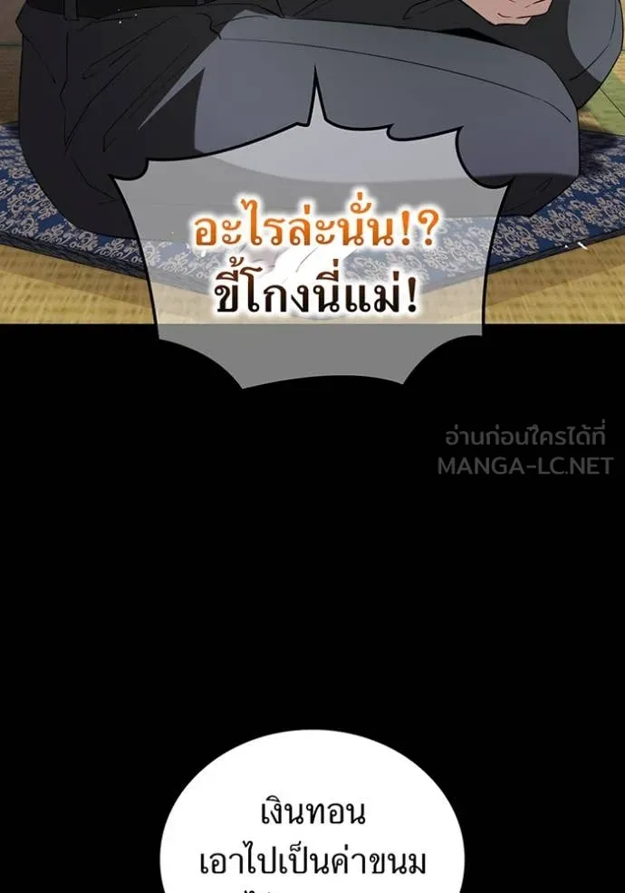I am the strongest awakeners, recognized by all of the world‘s cheat masters - หน้า 10