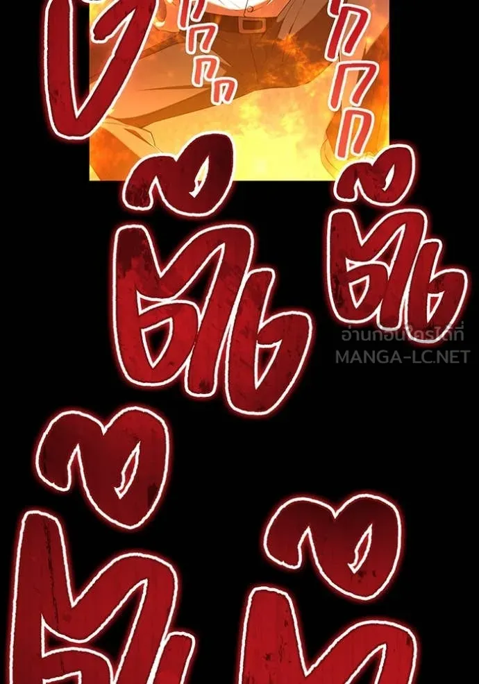 I am the strongest awakeners, recognized by all of the world‘s cheat masters - หน้า 20