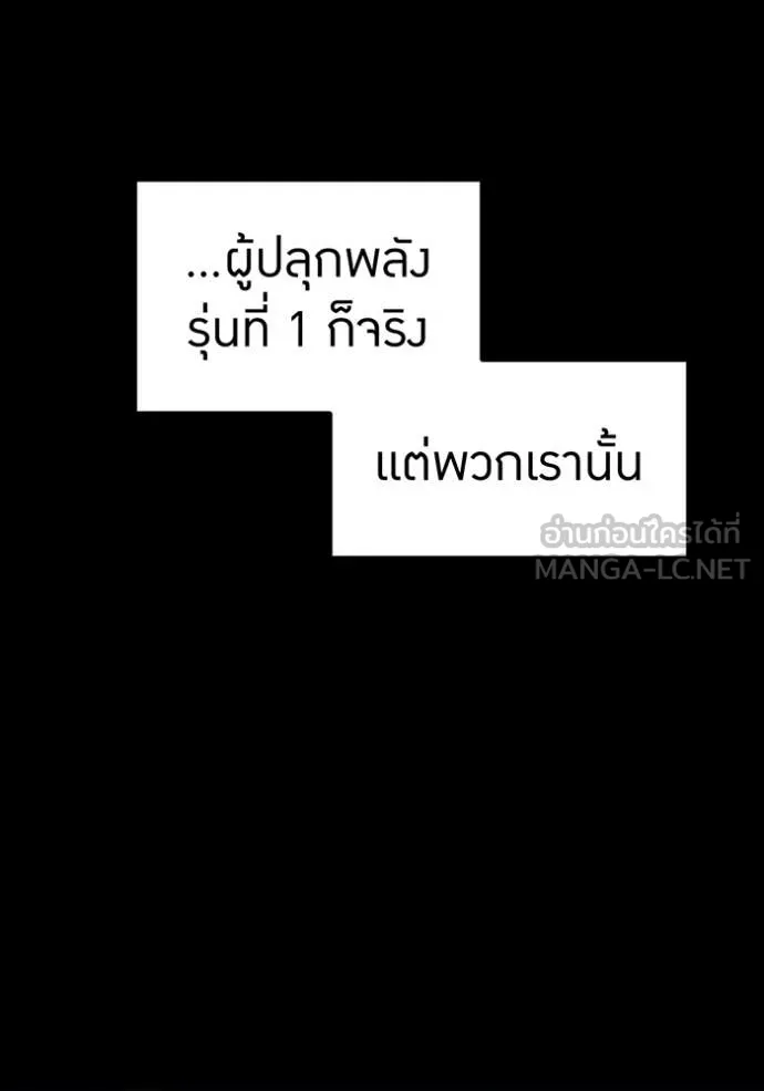 I am the strongest awakeners, recognized by all of the world‘s cheat masters - หน้า 28