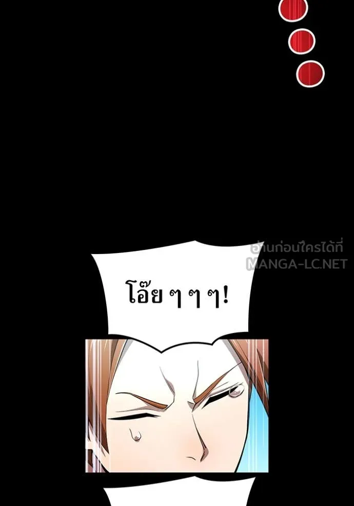 I am the strongest awakeners, recognized by all of the world‘s cheat masters - หน้า 33
