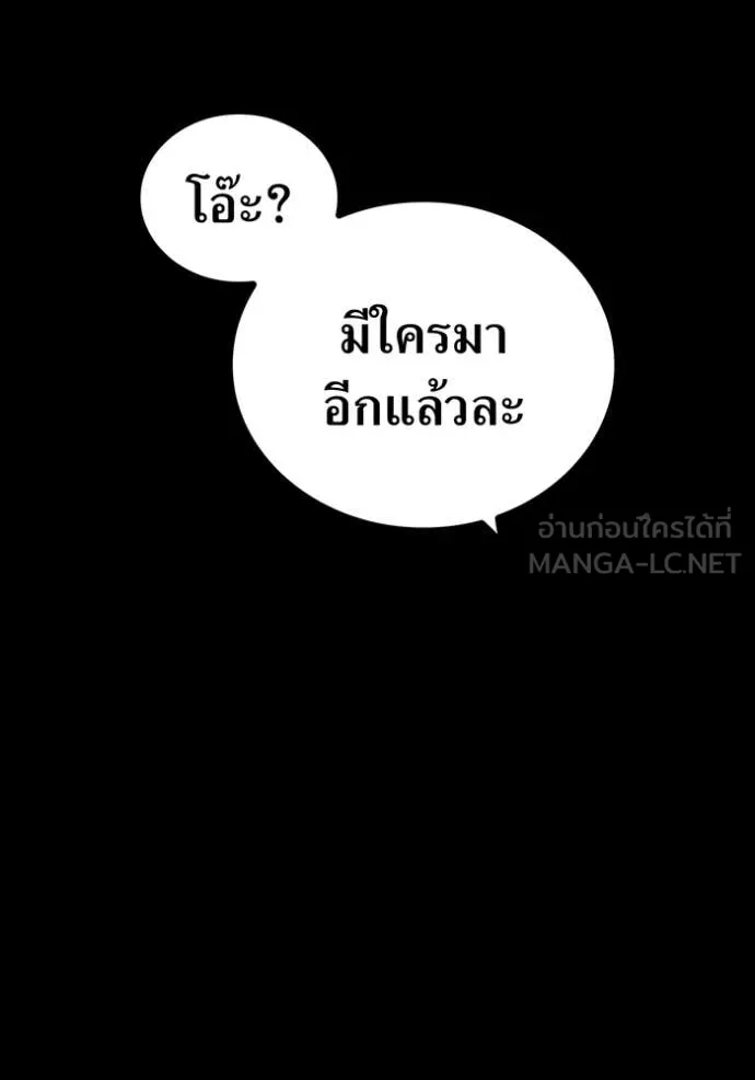 I am the strongest awakeners, recognized by all of the world‘s cheat masters - หน้า 36