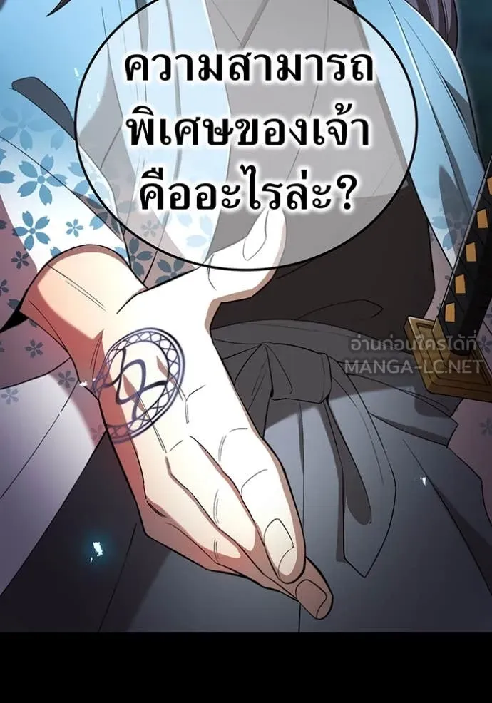 I am the strongest awakeners, recognized by all of the world‘s cheat masters - หน้า 43