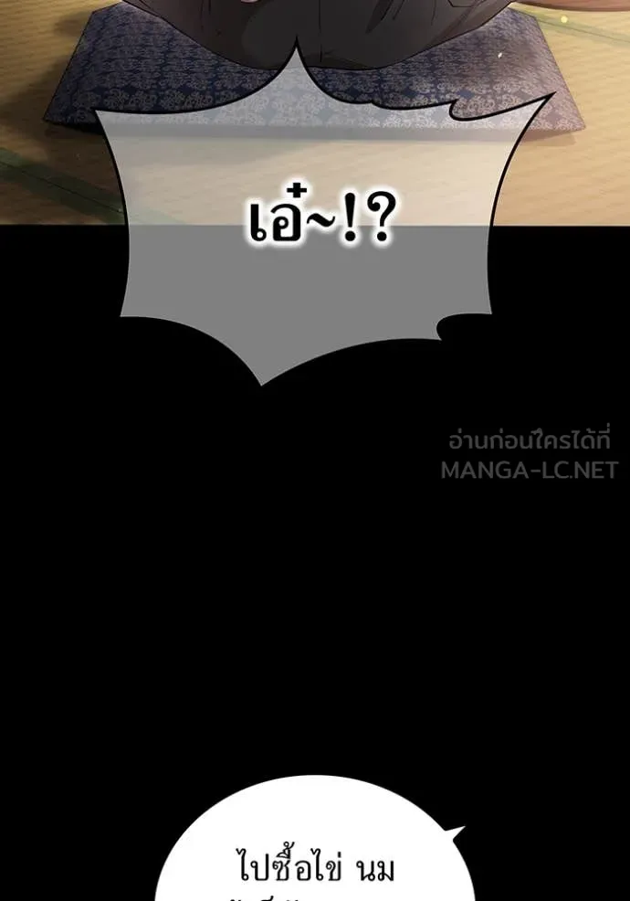 I am the strongest awakeners, recognized by all of the world‘s cheat masters - หน้า 6