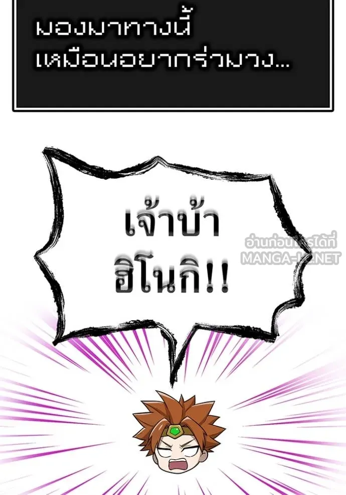 I am the strongest awakeners, recognized by all of the world‘s cheat masters - หน้า 63
