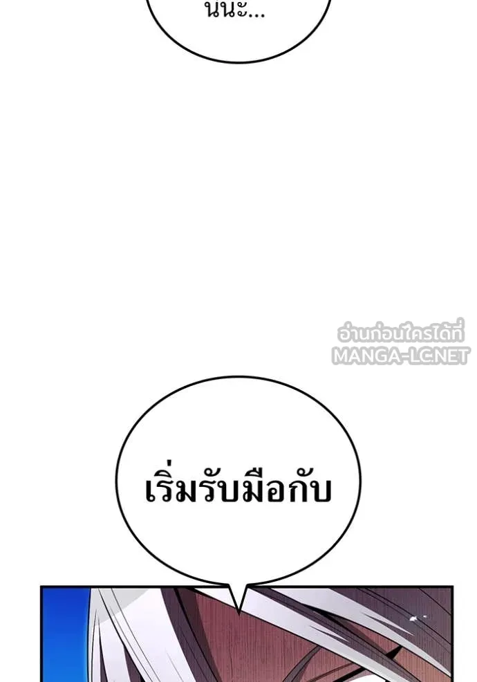 I am the strongest awakeners, recognized by all of the world‘s cheat masters - หน้า 73