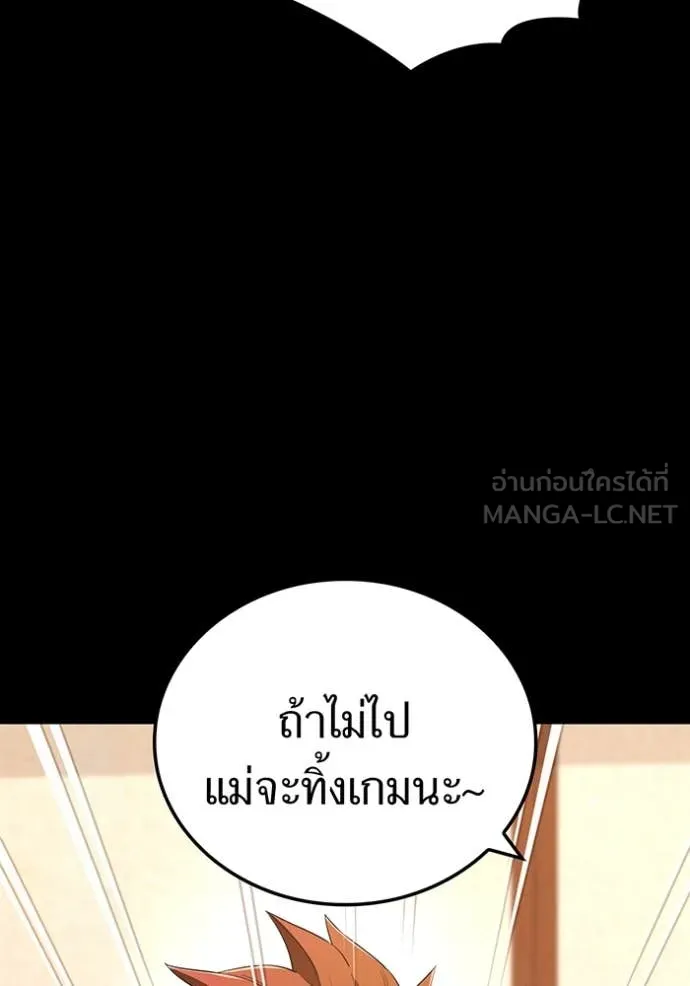I am the strongest awakeners, recognized by all of the world‘s cheat masters - หน้า 8