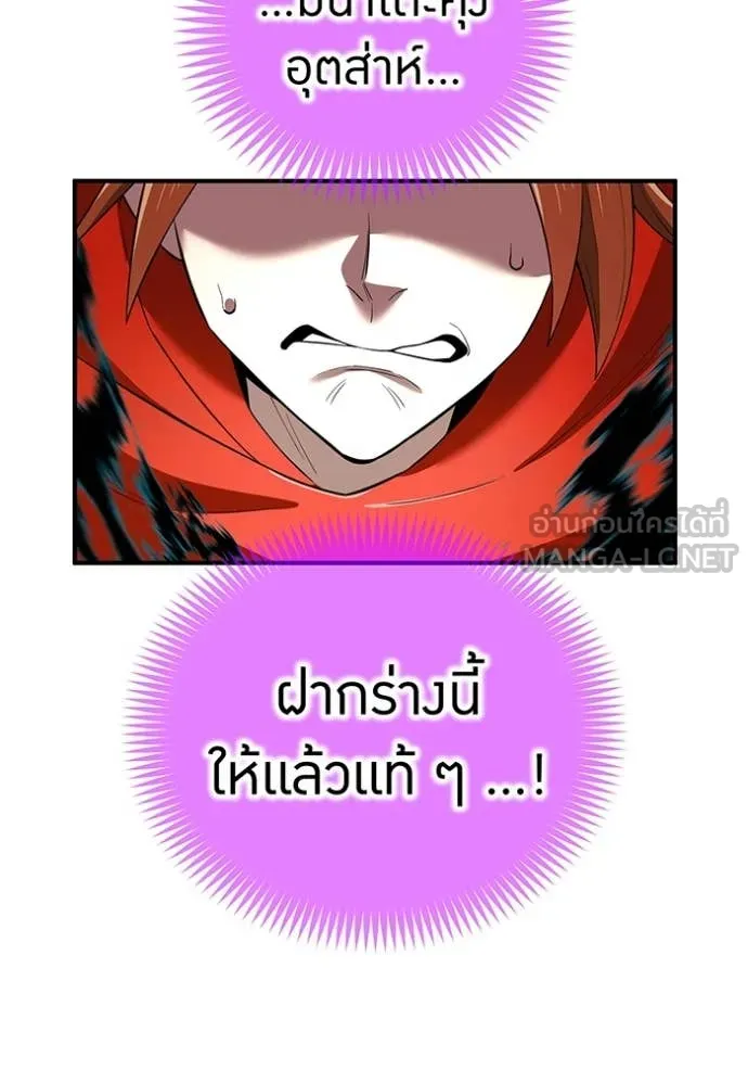 I am the strongest awakeners, recognized by all of the world‘s cheat masters - หน้า 121