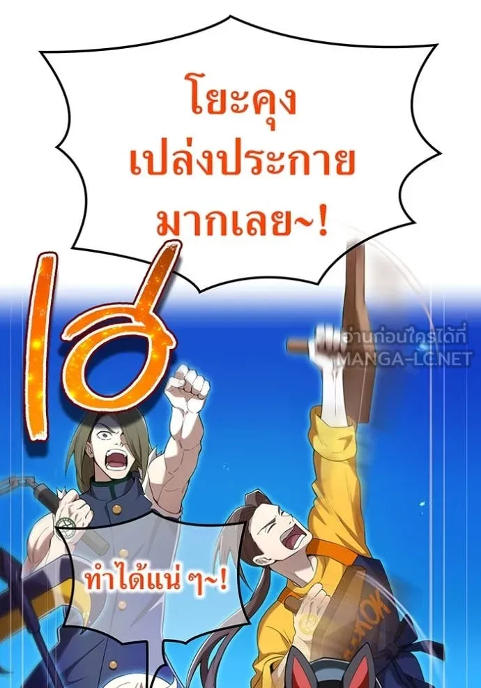 I am the strongest awakeners, recognized by all of the world‘s cheat masters - หน้า 124