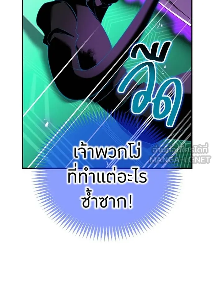 I am the strongest awakeners, recognized by all of the world‘s cheat masters - หน้า 154