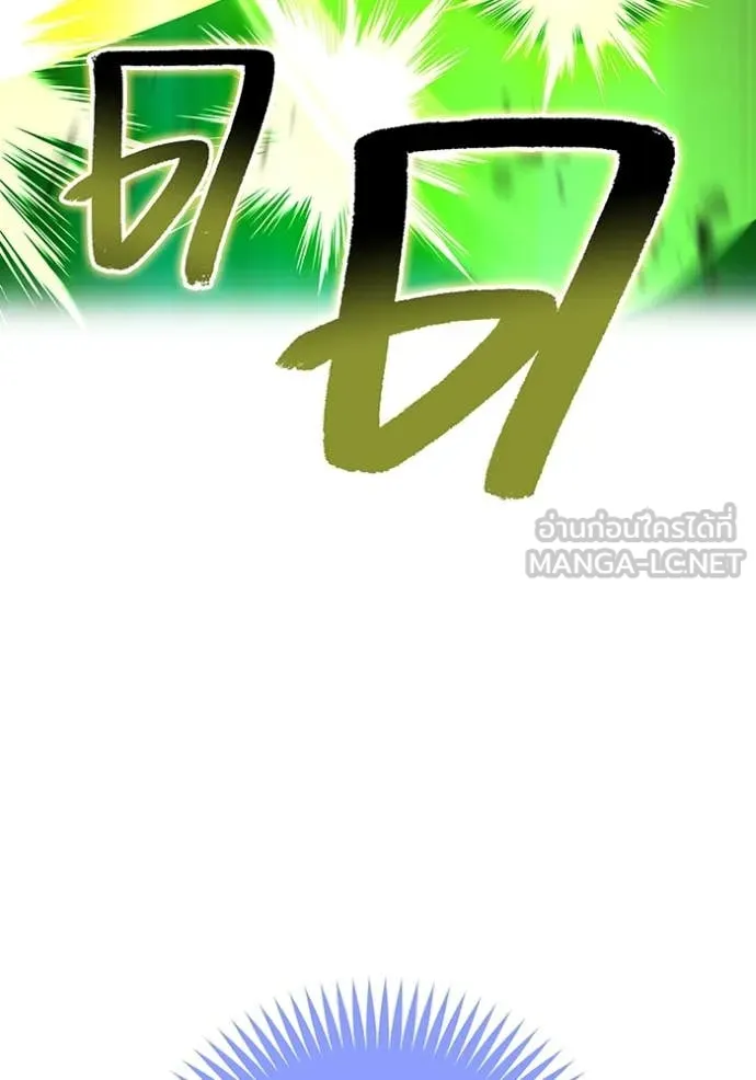 I am the strongest awakeners, recognized by all of the world‘s cheat masters - หน้า 170