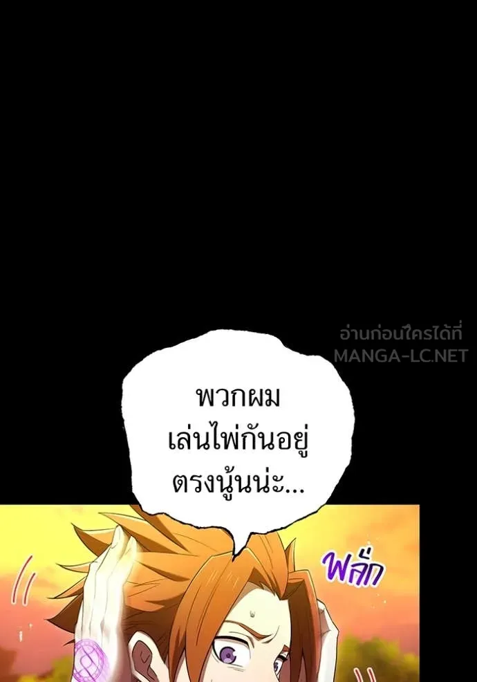 I am the strongest awakeners, recognized by all of the world‘s cheat masters - หน้า 59